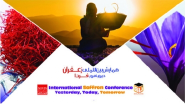 همایش بین المللی زعفران