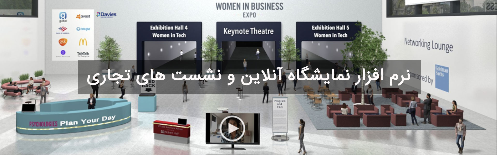 نرم افزار نمایشگاه آنلاین نرم افزار نمایشگاه آنلاین