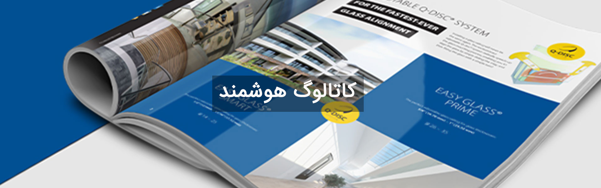 طراحی کاتالوگ هوشمند